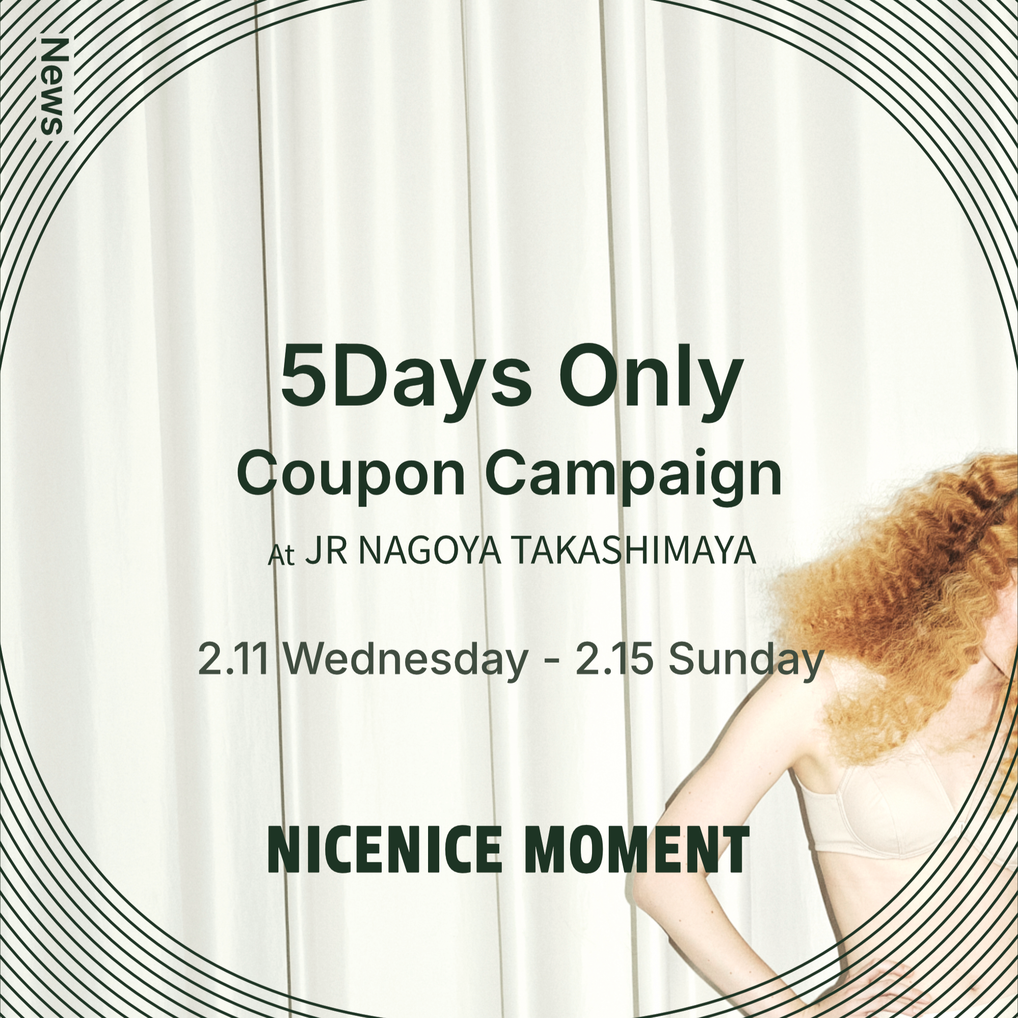 名古屋タカシマヤ限定！クーポンプレゼントキャンペーンのお知らせ