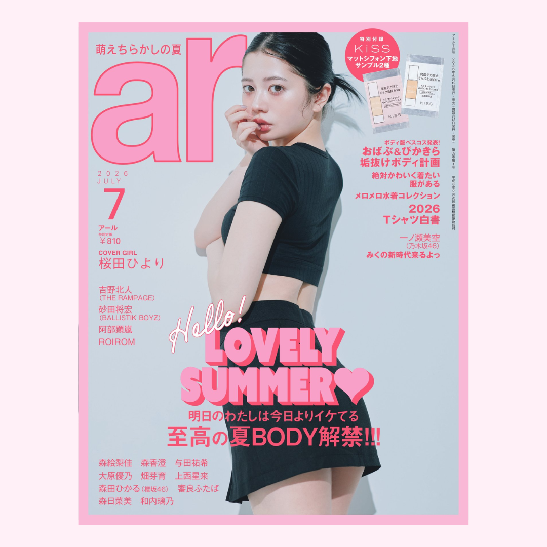 【掲載情報】ar 2026年7月号