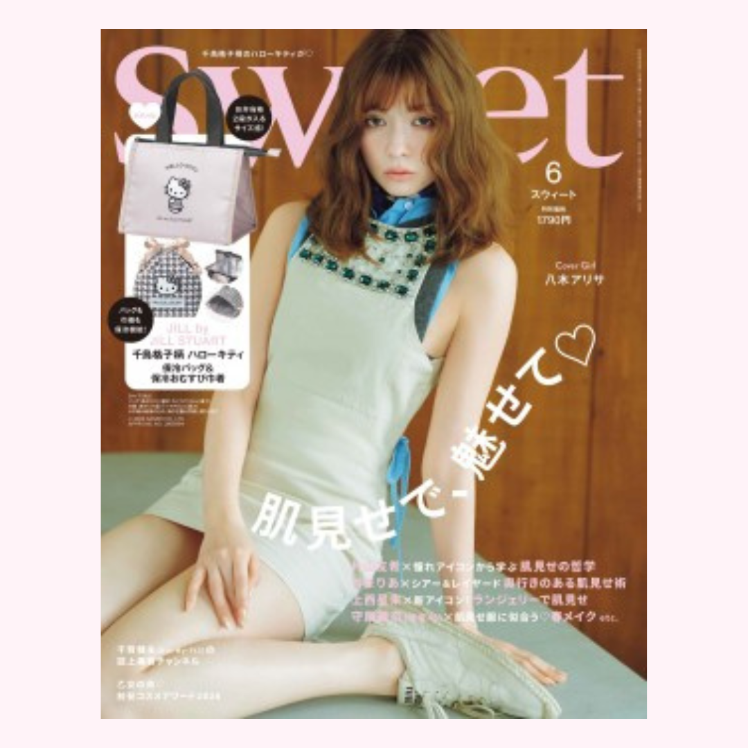 【掲載情報】sweet 2026年6月号