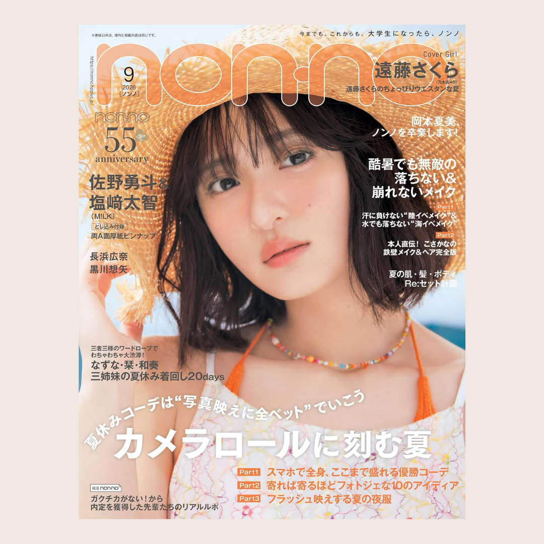 【掲載情報】non-no 2026年9月号