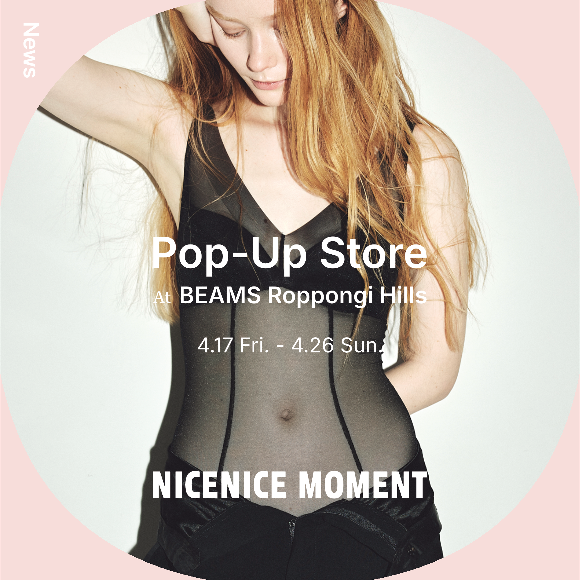 ビームス 六本木ヒルズ店 Pop-Up Store開催のお知らせ